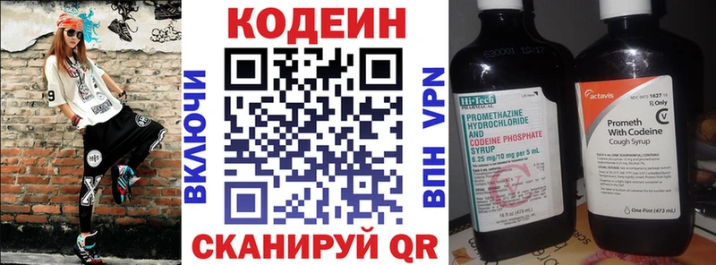 купить наркотики сайты  Усть-Кут  Codein напиток Lean (лин) 