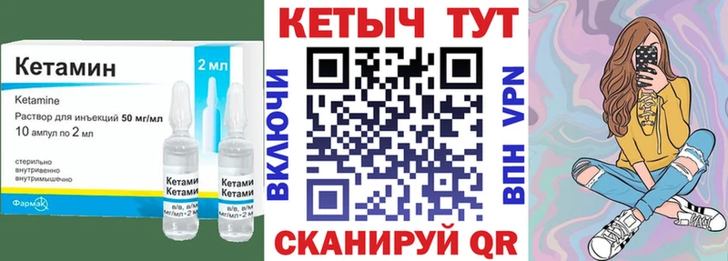 КЕТАМИН VHQ  Усть-Кут 