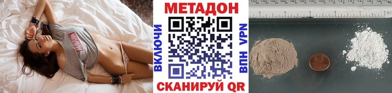 Метадон VHQ закладки Усть-Кут